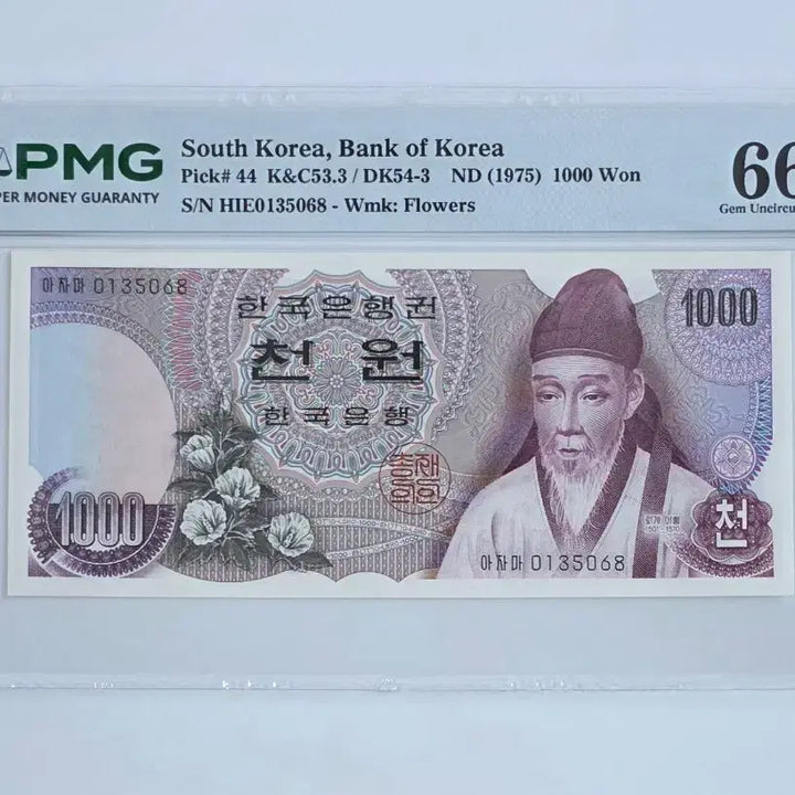[BUNJANG] 1975 1000 Won Banknote PMG 66 EPQ Uncirculated / 1차 천원 지폐 PMG 66등급 미사용