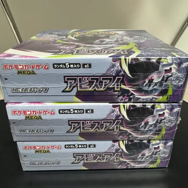 [BUNJANG] Abyss Eye Japanese Version Box / 어비스아이 일판 박스 판매합니다