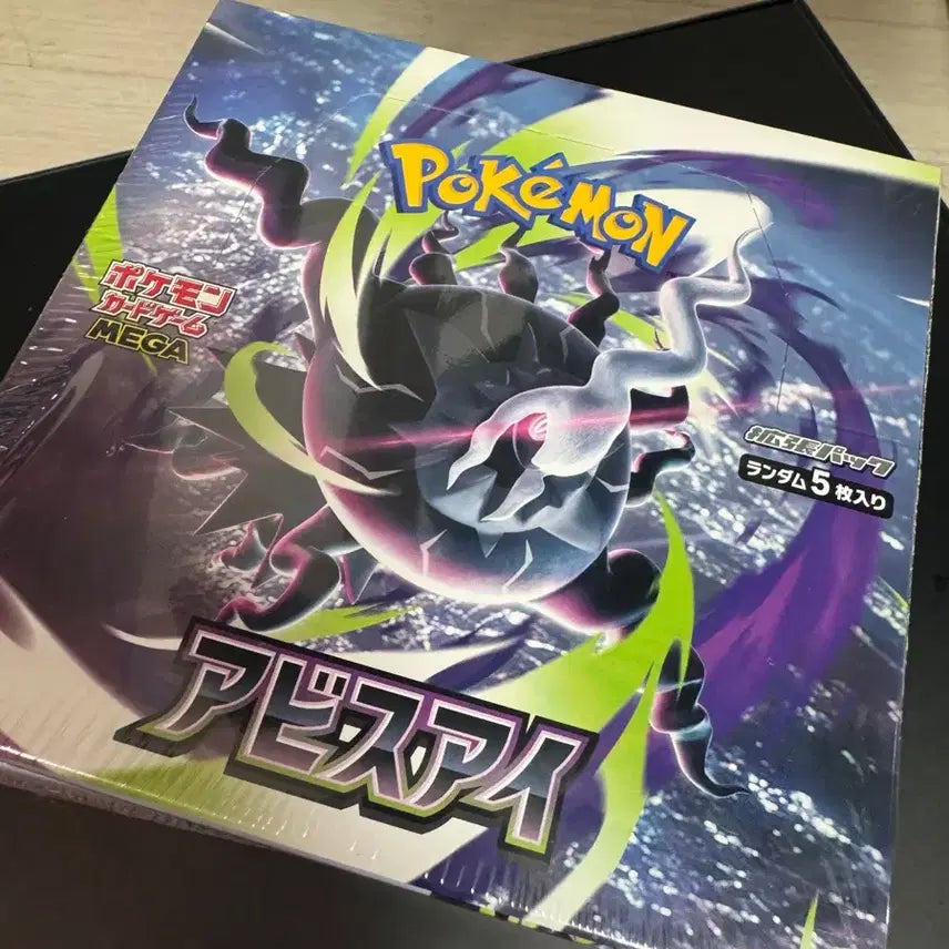 [BUNJANG] Abyss Eye Japanese Version Box / 어비스아이 일판 박스 판매합니다