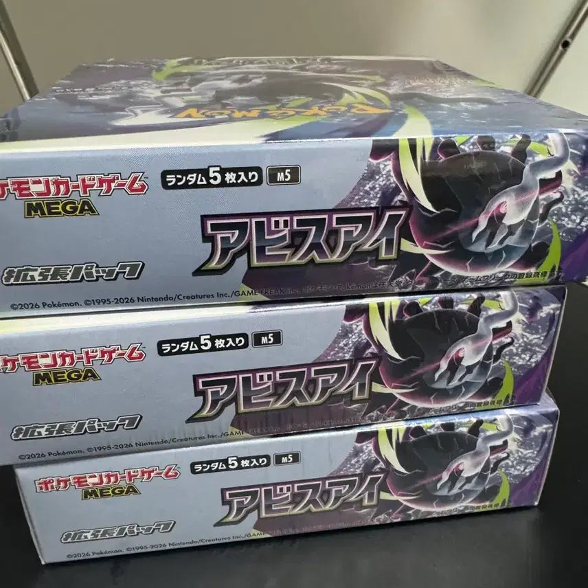 [BUNJANG] Abyss Eye Japanese Version Box / 어비스아이 일판 박스 판매합니다