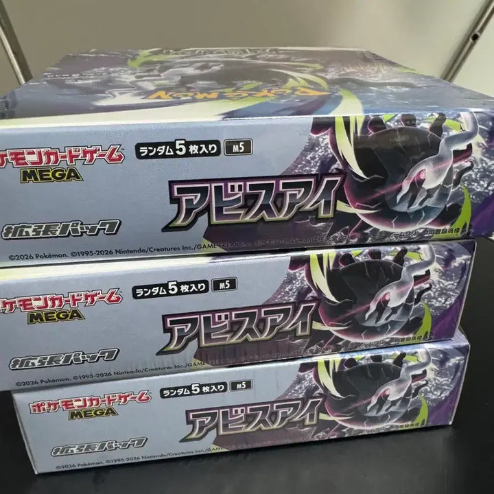 [BUNJANG] Abyss Eye Japanese Version Box / 어비스아이 일판 박스 판매합니다
