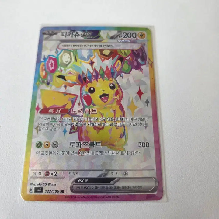 [BUNJANG] Pikachu ex Super Break SR Pokemon Card / 피카츄 ex 초전브레이커 sr 포켓몬카드