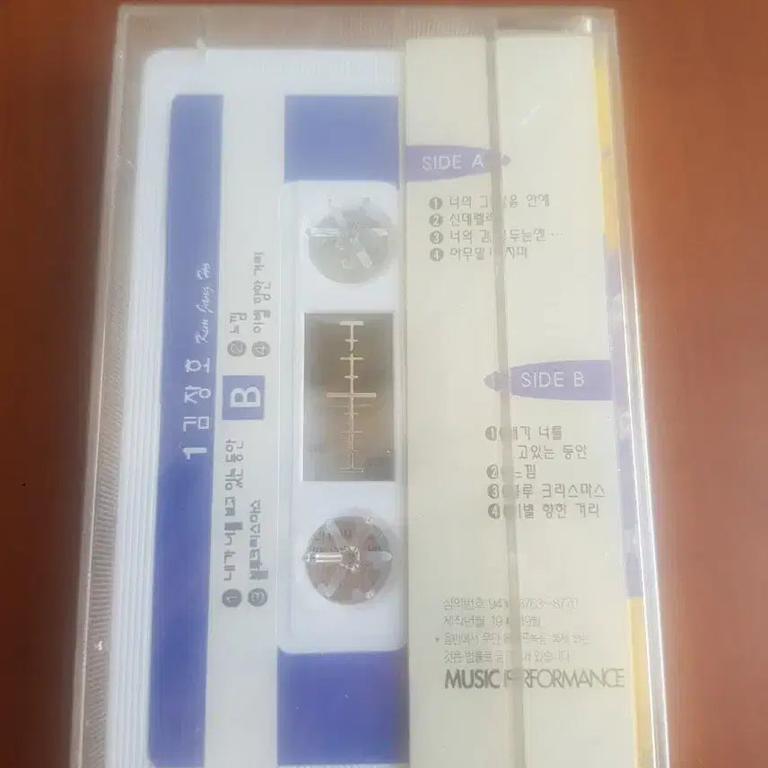 [BUNJANG] Kim Jang-ho 1st Album 1994 Sealed Cassette Tape / 김장호 1집 1994년 미개봉가요카세트테이프 가요테이프가요테잎 미개봉테잎