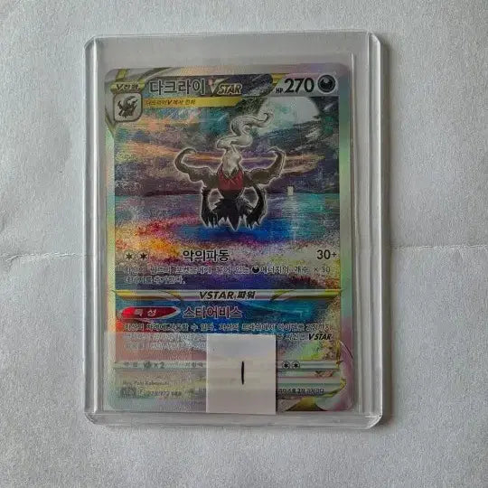[BUNJANG] Darkrai VSTAR SSR Trading Card / 다크라이 vstar ssr