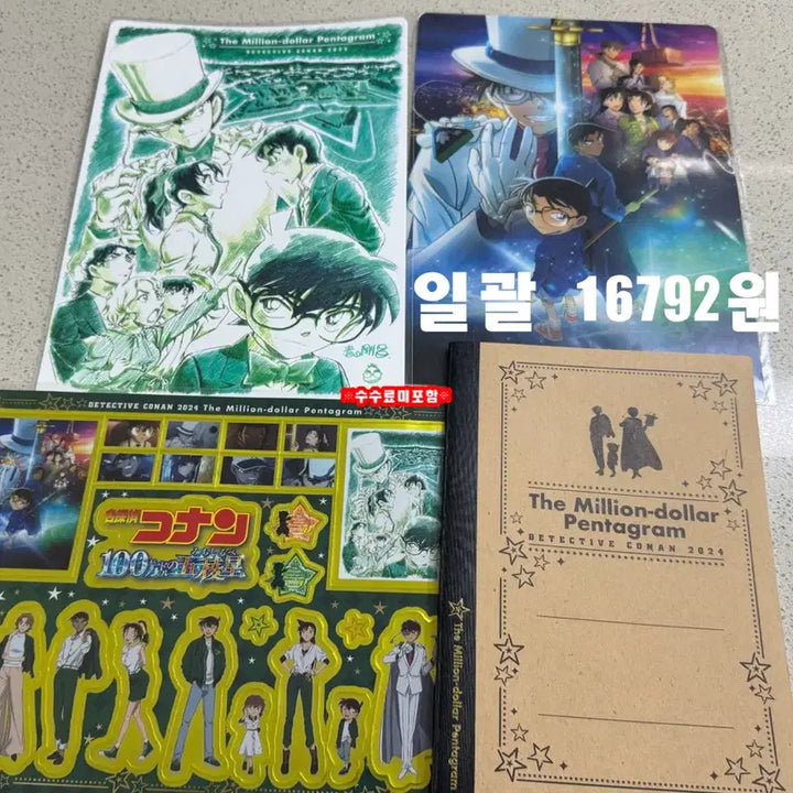 [BUNJANG] Detective Conan: The Pentagram Killer Theatrical Film Sealed Bundle Set / 명탐정 코난 극장판 펜타그램 굿즈 미개봉 일괄 판매