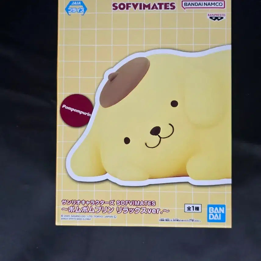[BUNJANG] Bandai Sanrio Characters Pompompurin Sofubi Mate Figure (Sealed) / 미개봉) 반다이 산리오 캐릭터즈 폼폼푸린 소프비메이트sof 피규어