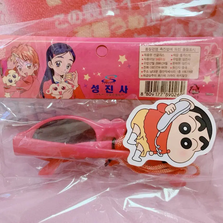 [BUNJANG] Precure Sunglasses Vintage Stationery Toy / 프리큐어 선글라스 고전문구 완구
