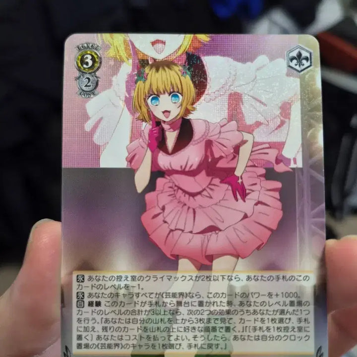 [BUNJANG] Weiss Schwarz Oshi no Ko 1st Edition Member Choice RR Card / 바이스슈발츠 최애의 아이 1탄 멤쵸 RR 카드