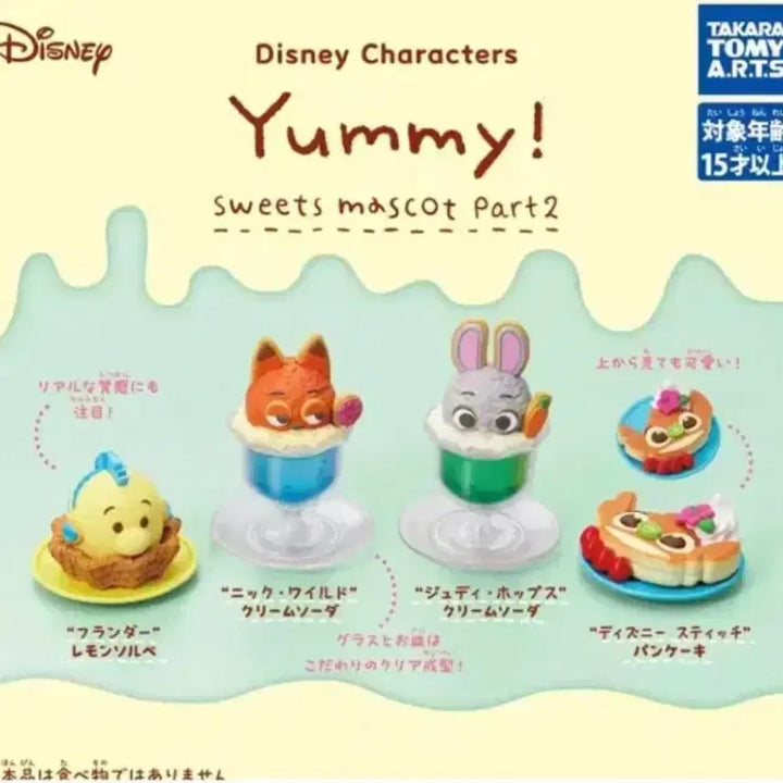 [BUNJANG] Takara Tomy Zootopia Judy Parfait Gacha (New) / 타카라토미 야미 주토피아 주디 파르페 가챠(새상품)