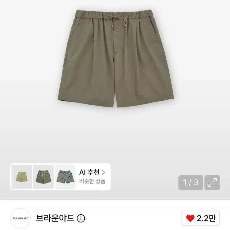 [BUNJANG] Brown Yak Easy Shorts Stone / 브라운야드 이지 쇼츠 스톤