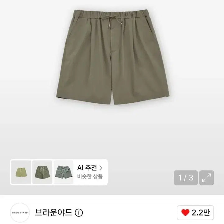 [BUNJANG] Brown Yak Easy Shorts Stone / 브라운야드 이지 쇼츠 스톤