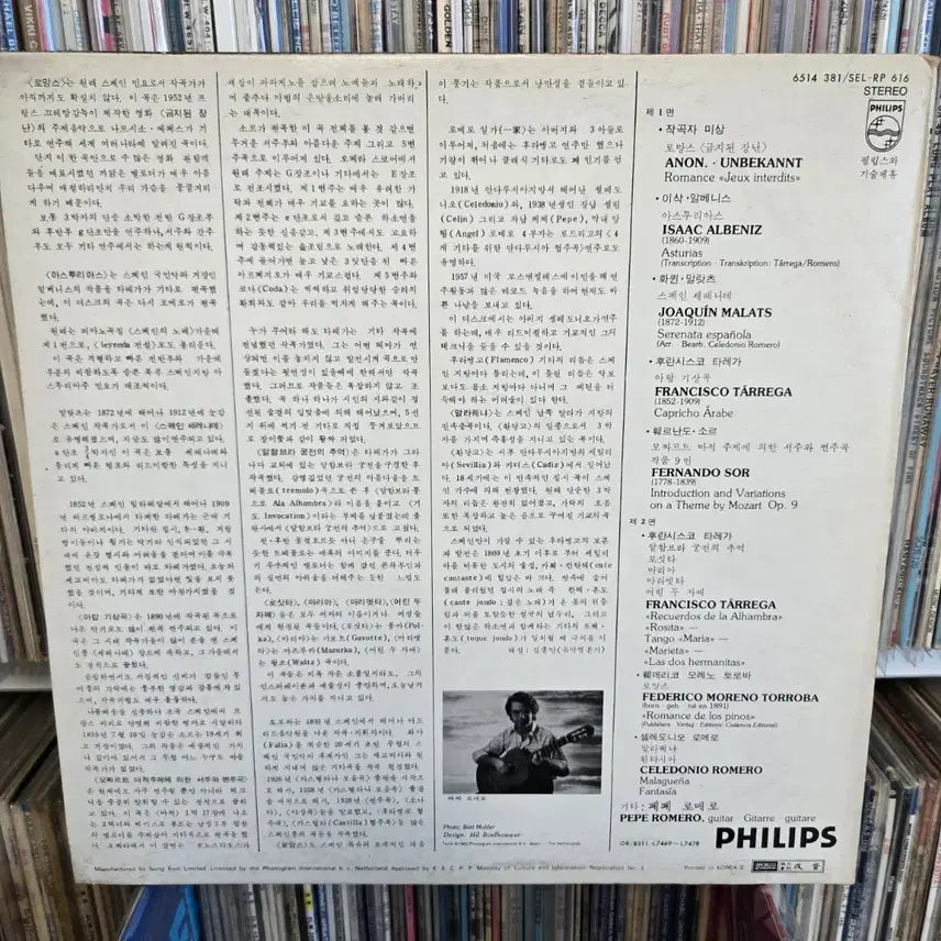 [BUNJANG] Pepe Romero Romance Guitar Performance LP Record Mint Condition / 페페 로메로  LP판 로망스 기타연주곡  민트급