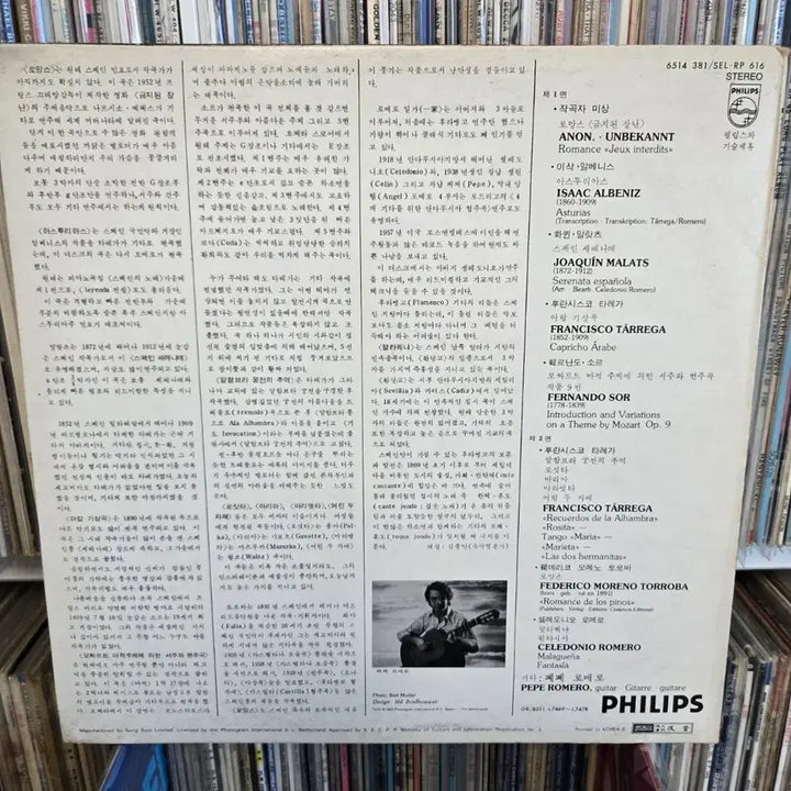 [BUNJANG] Pepe Romero Romance Guitar Performance LP Record Mint Condition / 페페 로메로  LP판 로망스 기타연주곡  민트급