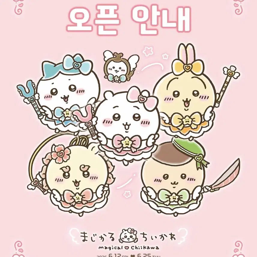 [BUNJANG] Chiikawa Magical Pop-up Store Proxy Purchase / 치이카와 매지컬 팝업 대리구매 해드려요!!(5/18)