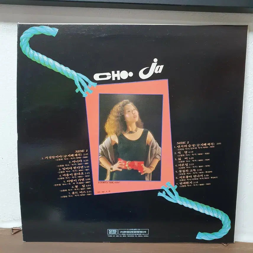 [BUNJANG] Kim Chu Ja 1987 Shin Jung Hyun Lyrics &amp; Composition LP / 김추자 LP 1987  신중현작사.작곡집