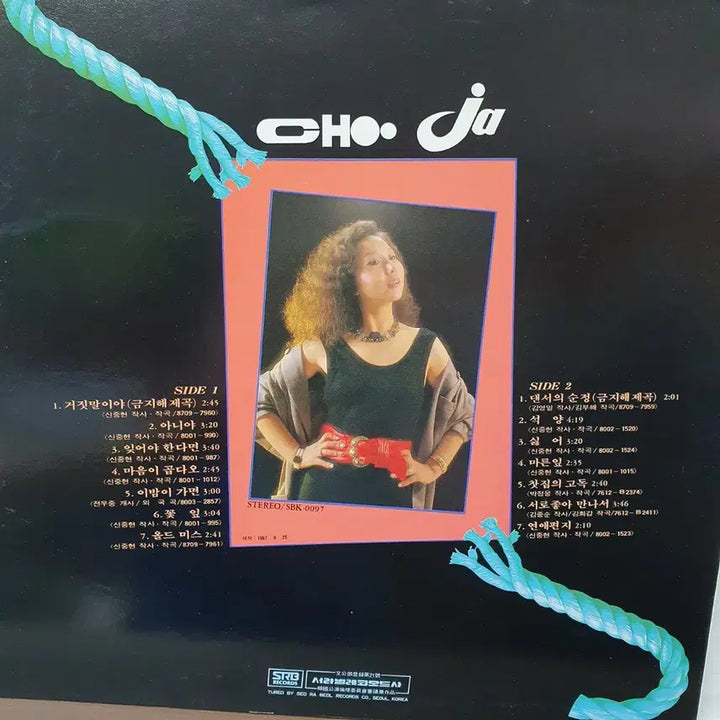 [BUNJANG] Kim Chu Ja 1987 Shin Jung Hyun Lyrics &amp; Composition LP / 김추자 LP 1987  신중현작사.작곡집
