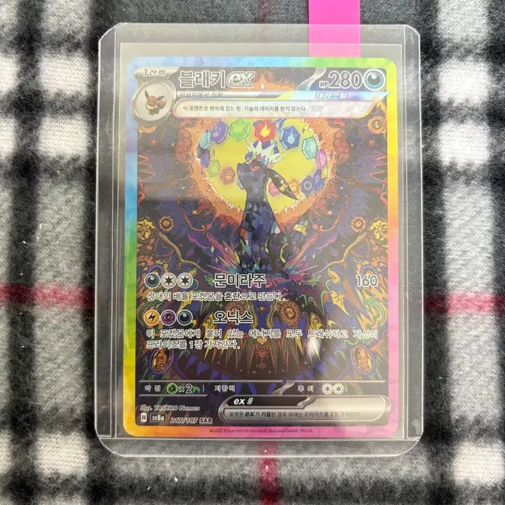[BUNJANG] Umbreon EX Terastal SAR Card / 블래키EX 테라스탈 SAR