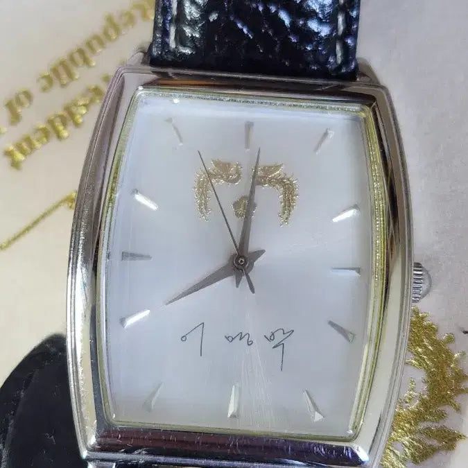 [BUNJANG] Lee Myung-bak Watch / 이명박 시계