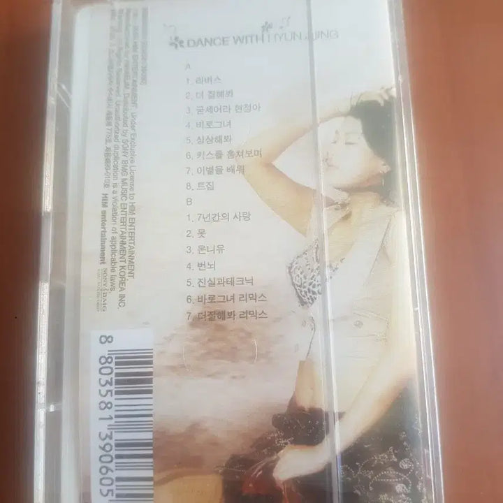 [BUNJANG] Kim Hyun-jung 2006 Sealed Dance Music Cassette Tape / 김현정 2006년 미개봉가요카세트테이프 가요테잎 가요테이프 댄스뮤직