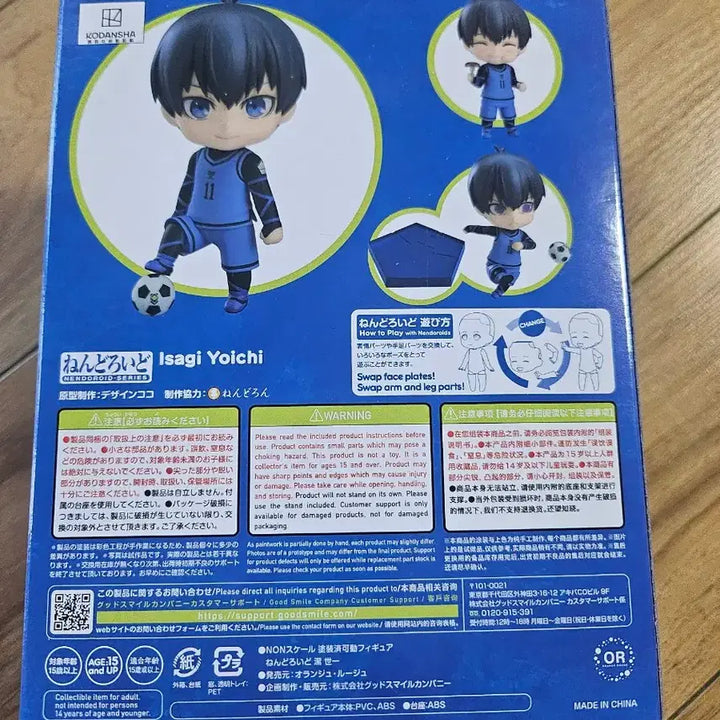 [BUNJANG] Isagi Yoichi Nendoroid (Blue Lock) - Sealed / 블루록 이사기 요이치 넨도 미개봉