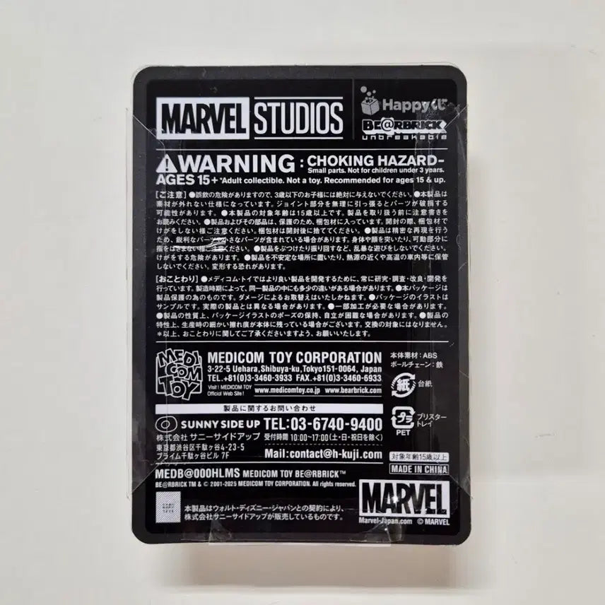 [BUNJANG] Bearbrick Happy Kuji 2025 Marvel Studios 100% 