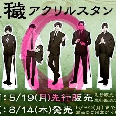 [BUNJANG] Takeshiba Ooo Acrylic Stand / 오오에 타케시바 아크릴 스탠드