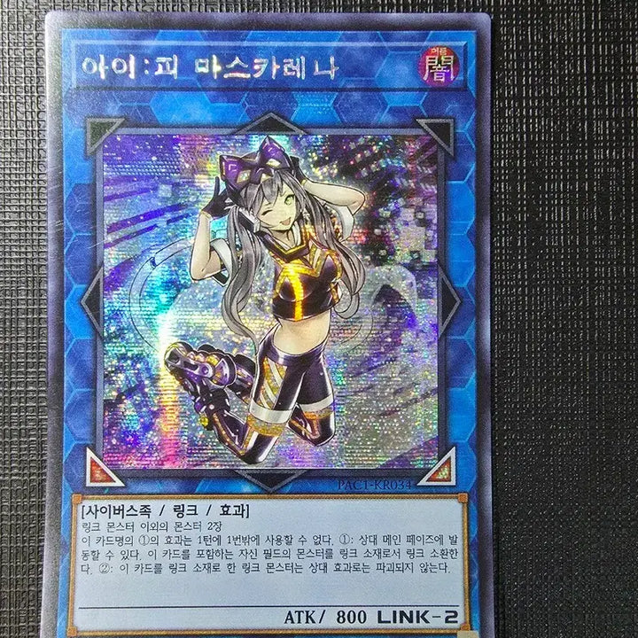 [BUNJANG] Yu-Gi-Oh! Card Masquerena Chic (PAC1-KR034) / 아이 피 마스카레나 시크 pac1-kr034