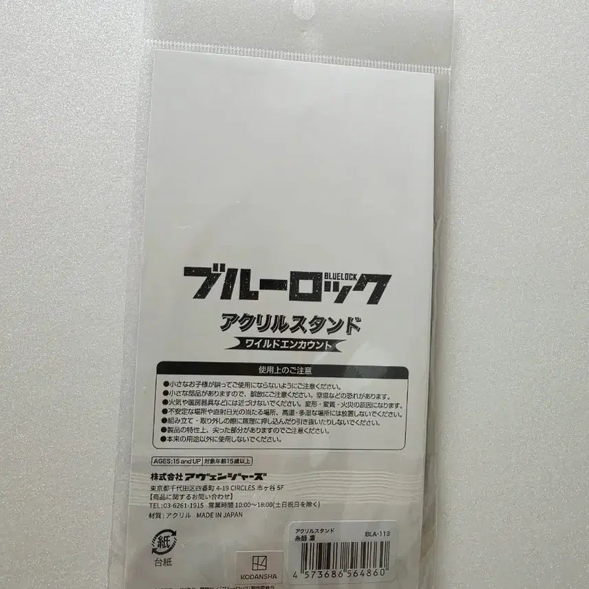 [BUNJANG] Blue Lock Wild Encounter Rin Itoshi Acrylic Stand (Sealed) / 블루록 와일드 엔카운트 이토시 린 아크릴 스탠드 미개봉