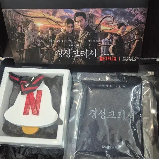 [BUNJANG] Gyeongseong Creature Netflix Goods Poster and Music Box Set / 겅성크리처 넷플릭스 굿즈