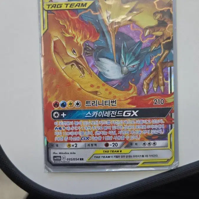 [BUNJANG] Moltres &amp; Zapdos &amp; Articuno GX Pokémon Card / 파이어&amp;썬더&amp;프리져 GX 포켓몬 카드