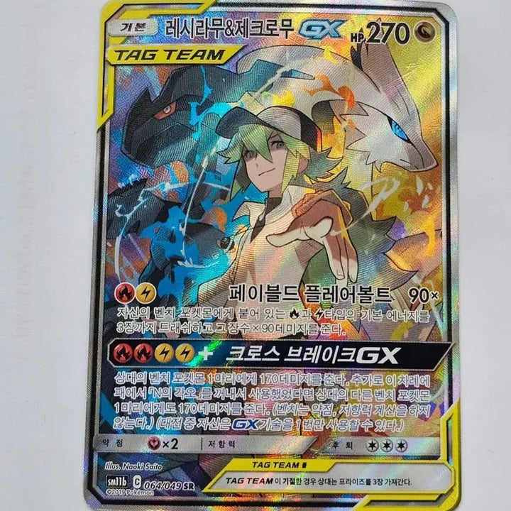 [BUNJANG] Pokemon Card Custom Pack / 포켓몬카드 수제팩