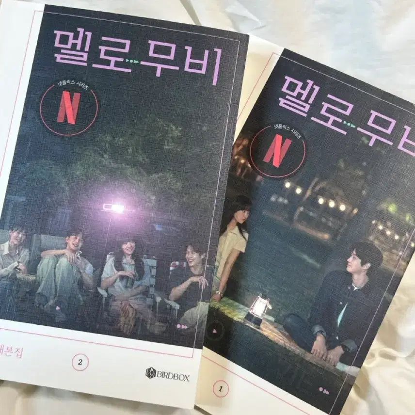 [BUNJANG] Melo-Movie Script Book / 멜로무비 대본집 양도합니다