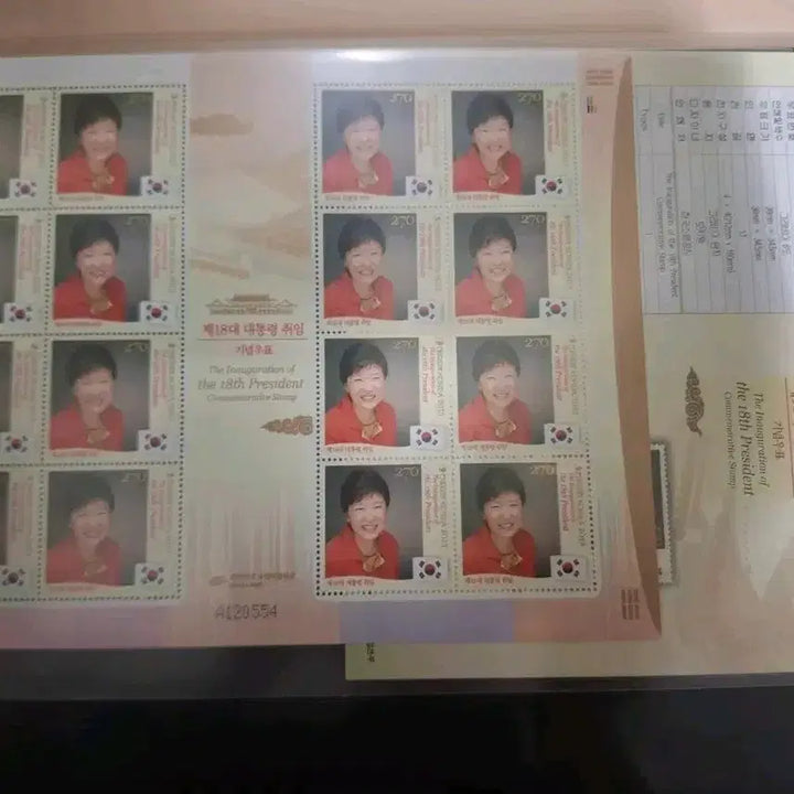 [BUNJANG] 18th President Park Geun-hye Inauguration Commemorative Stamp Set / 제18대 박근혜 대통령 취임 기념우표