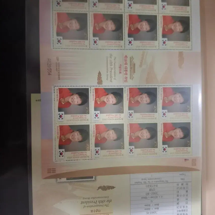 [BUNJANG] 18th President Park Geun-hye Inauguration Commemorative Stamp Set / 제18대 박근혜 대통령 취임 기념우표
