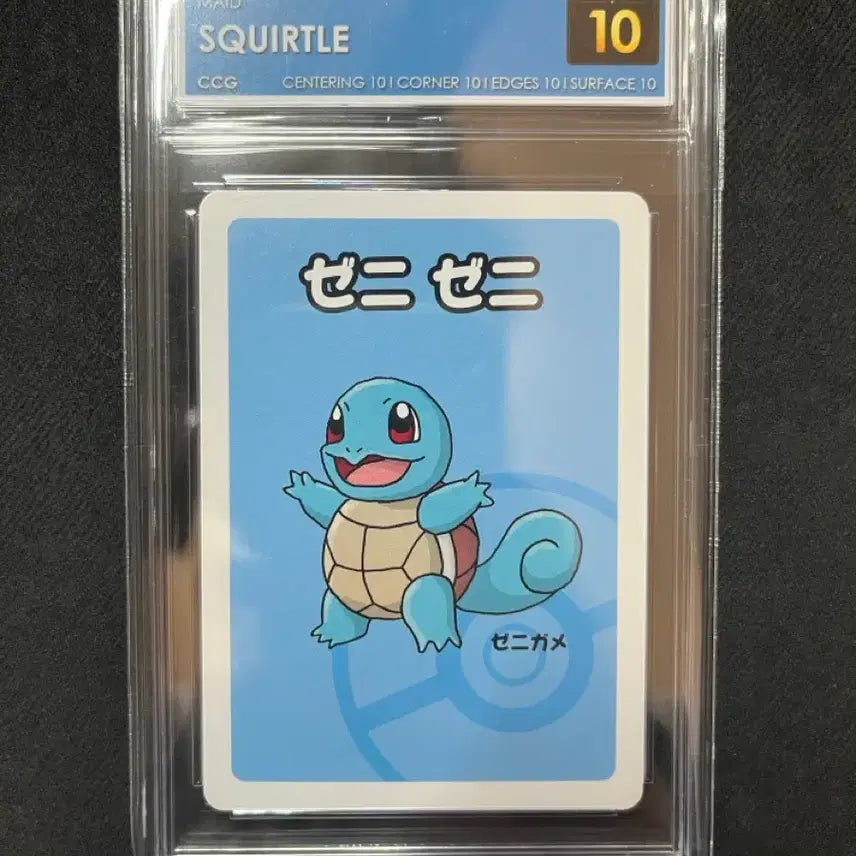 [BUNJANG] Squirtle 10 CCG Pristine Trading Card / 바바누키 꼬부기 CCG 프리스틴 10등급