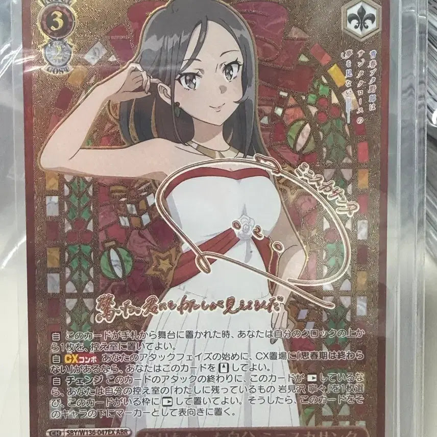 [BUNJANG] Weiss Schwarz Blue Pig AB-R / 바이스 슈발츠 청돼 abr
