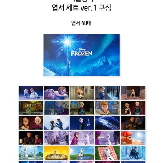 [BUNJANG] Frozen 1 Goods Package Bundle Set (40 Postcards/Keyring/Masking Tape) / 새상품 겨울왕국1 일괄세트 굿즈패키지(엽서북40매/키링/마스킹테이프)
