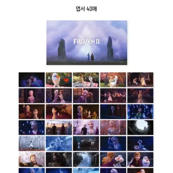 [BUNJANG] Disney Frozen 2 Bundle Set Goods Package (40 Postcards/Keychain/Stickers) / 새상품 겨울왕국2 일괄세트 굿즈패키지(엽서북40매/키링/스티커)