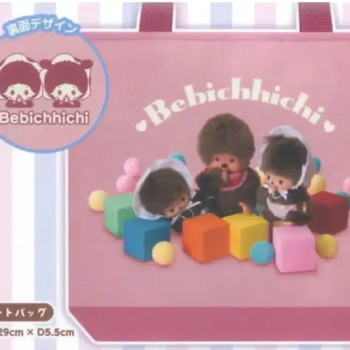 [BUNJANG] Monchhichi Baby Monchhichi Pouch Assort Collection Gacha Tote Bag / 몬치치 베비치치 파우치 어소트 컬렉션 가챠 -토트백
