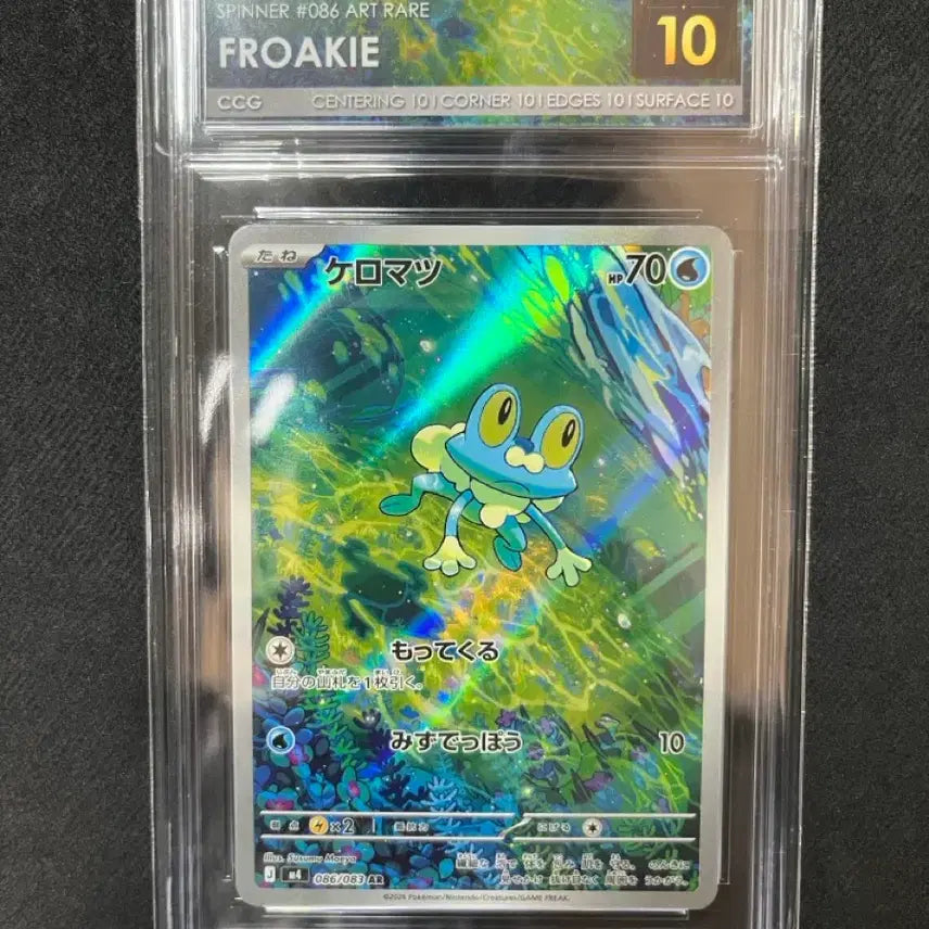 [BUNJANG] CCG Pristine Grade 10 Frogs-Maru AR Card / 개구마르AR 일판 CCG 프리스틴 10등급