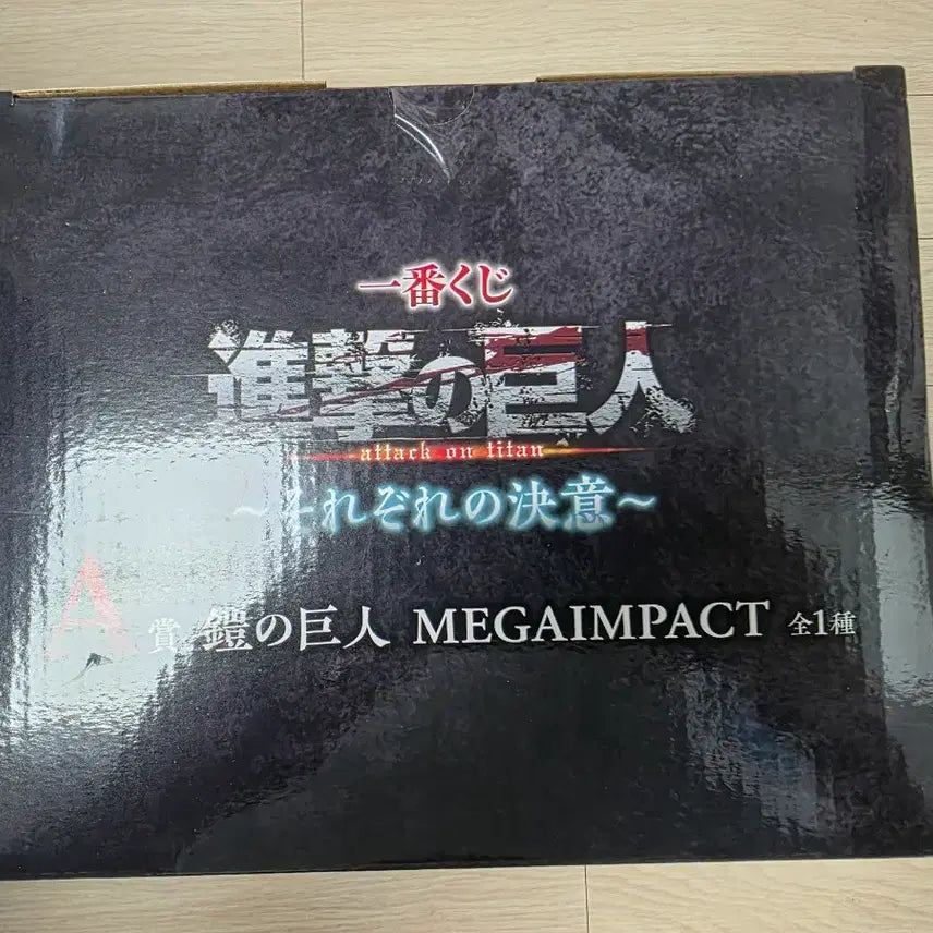 [BUNJANG] Attack on Titan Armored Titan A-Prize Figure (Sealed) / 진격거 갑옷거인a상 미개봉