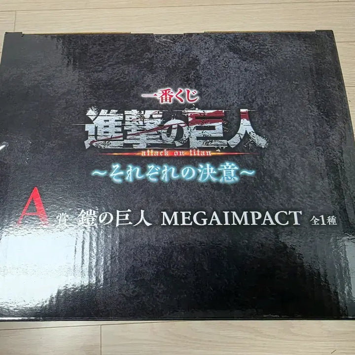 [BUNJANG] Attack on Titan Armored Titan A-Tier Figure / 진격거 갑옷거인a상 미개봉
