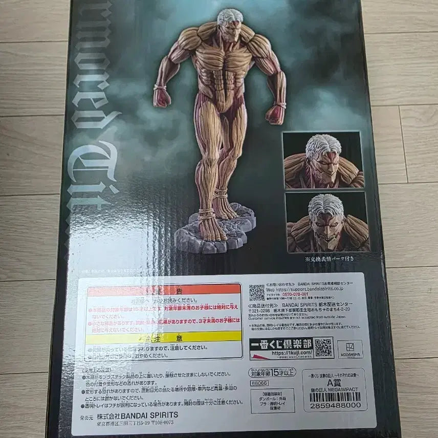 [BUNJANG] Attack on Titan Armored Titan A-Tier Figure / 진격거 갑옷거인a상 미개봉