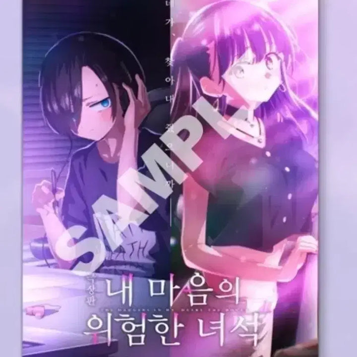[BUNJANG] Dangerous Boys in My Heart Exclusive Box A3 Hologram Teaser Poster / (전용박스)내 마음의 위험한 녀석 3주차 주말  홀로그램 티저 포스터