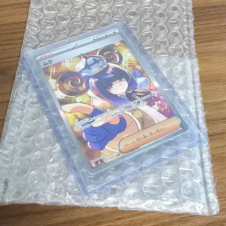 [SOLD OUT] 포켓몬카드 무쿠 SAR 싱글 판매합니다.
