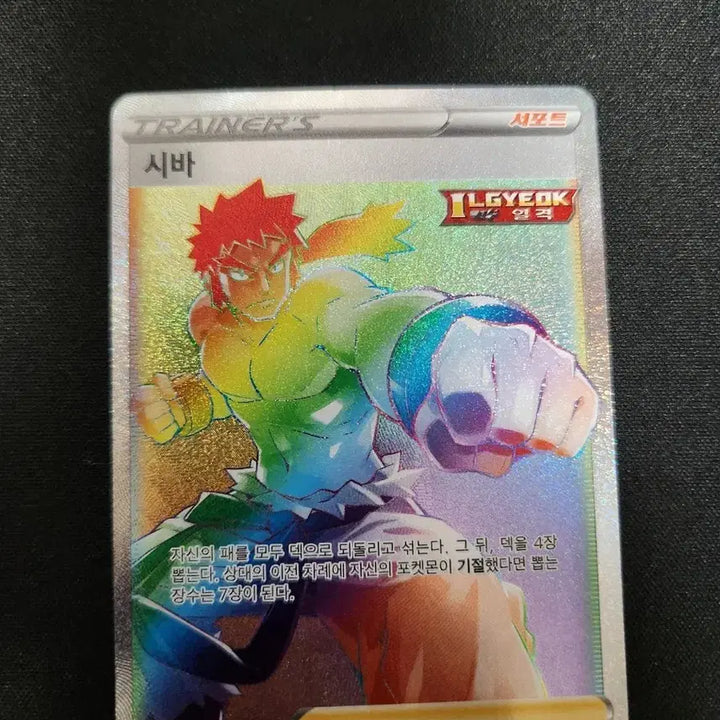 [BUNJANG] Pokemon Card Shiba HR Hyper Rare Card / 포켓몬 카드 시바 HR 하이퍼레어 카드 판매합니다.