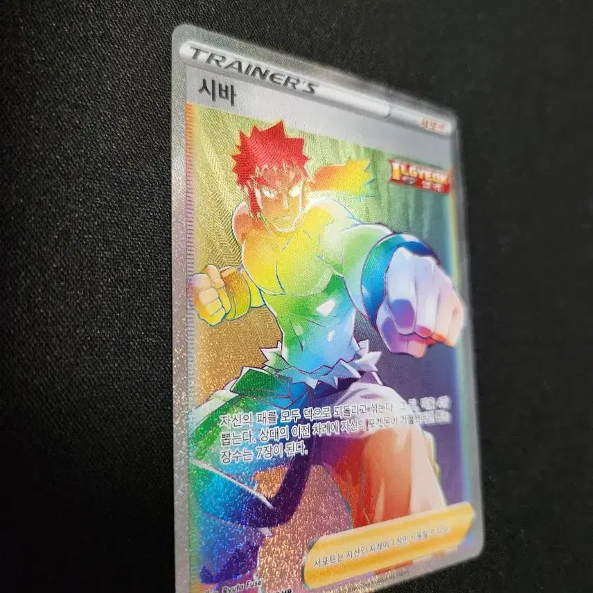 [BUNJANG] Pokemon Card Shiba HR Hyper Rare Card / 포켓몬 카드 시바 HR 하이퍼레어 카드 판매합니다.
