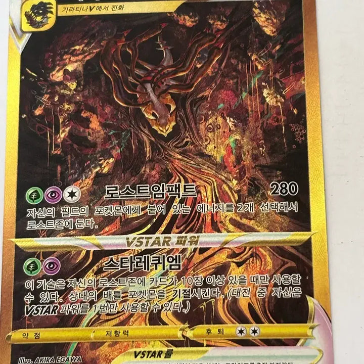 [BUNJANG] Giratina VSTAR UR Card / 기라티나ur