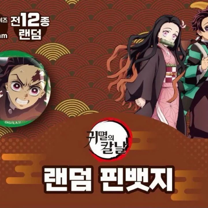 [BUNJANG] Demon Slayer Random Pin Badge &amp; Can Badge Set (Nezuko, Mitsuri) / 귀멸의칼날 랜덤 핀뱃지 캔뱃지 네즈코,미츠리