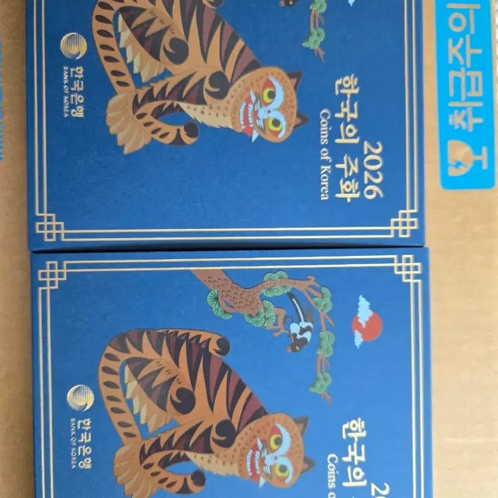 [BUNJANG] 2026 Korea Coin Set Unsealed Box / 2026년 주화세트 1박스(5개) 미개봉